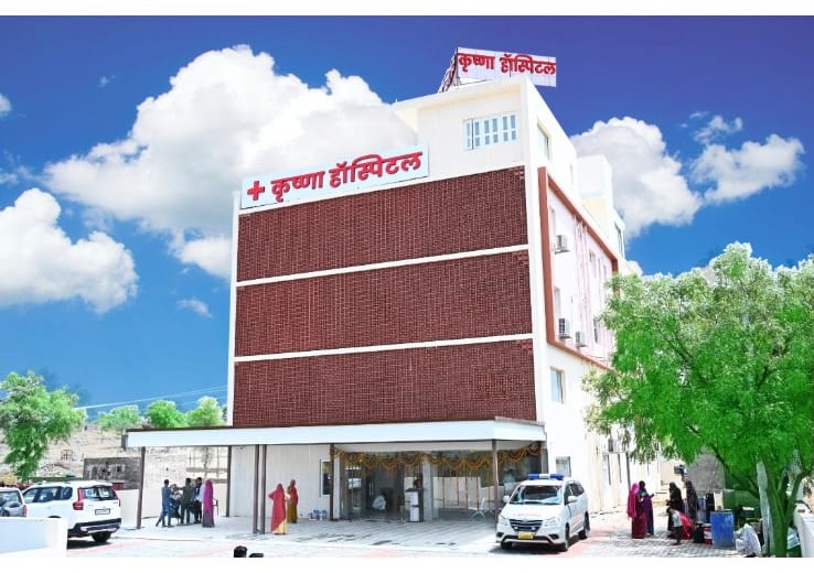 कृष्णा हॉस्पिटल धोरीमन्ना भवन